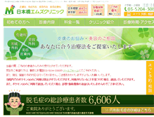 Tablet Screenshot of nihonbashi-ms-clinic.com